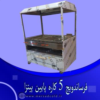 فر ساندویچ 5 کاره پایین پیتزا