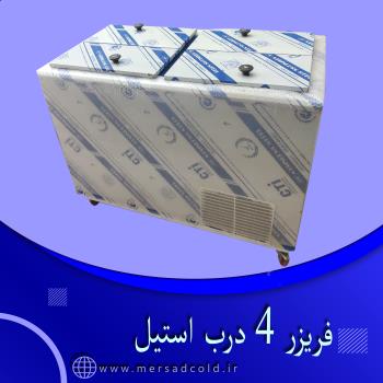 فریزر 4 درب استیل