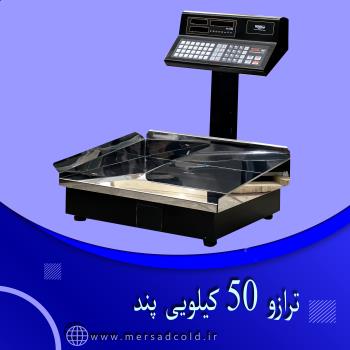 ترازو 50 کیلویی مدل px7500 پند