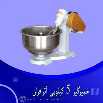 خمیرگیر 5 کیلویی آترافران