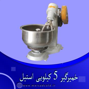 خمیرگیر 5 کیلویی استیل