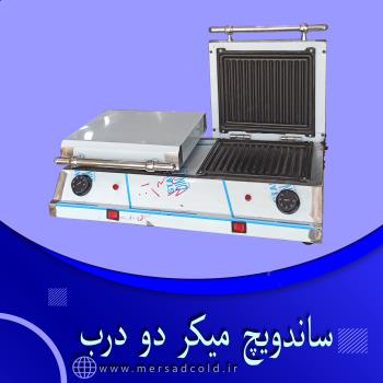 ساندویچ میکر دو درب