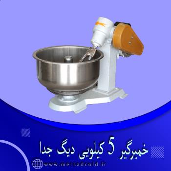 خمیرگیر 5 کیلویی دیگ جدا