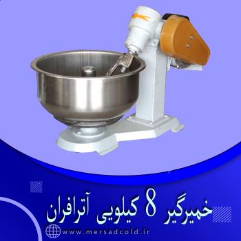 خمیرگیر 8 کیلویی دیگ رویال آترافران